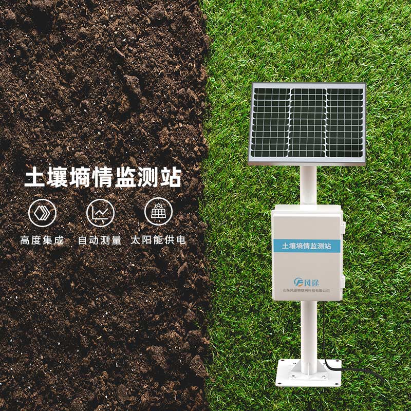 土壤水分監測站的作用 土壤水分監測站的作用
