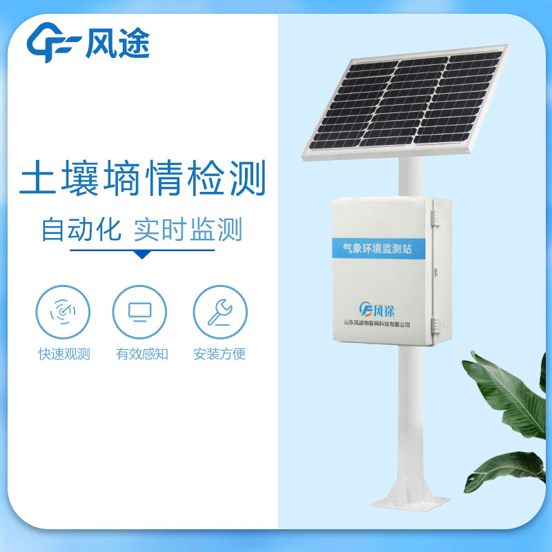 節(jié)水灌溉,需要配套土壤墑情監(jiān)測(cè)系統(tǒng) 節(jié)水灌溉,需要配套土壤墑情監(jiān)測(cè)系統(tǒng)