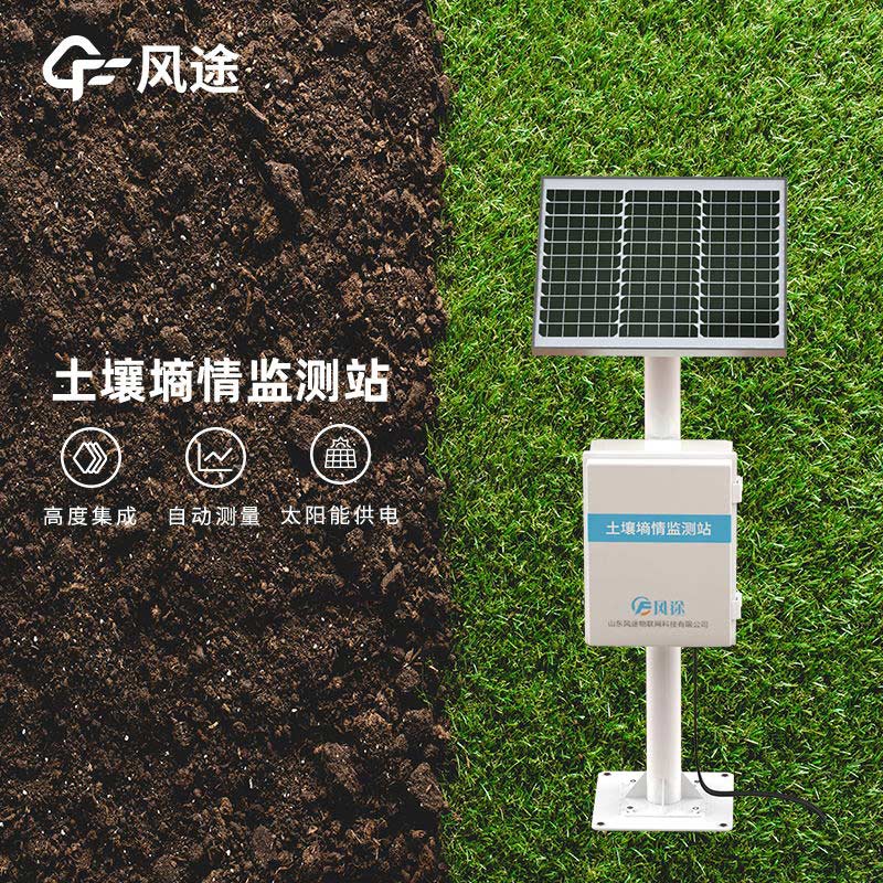 土壤墑情監(jiān)測(cè)站W(wǎng)SN技術(shù)應(yīng)用 土壤墑情監(jiān)測(cè)站W(wǎng)SN技術(shù)應(yīng)用