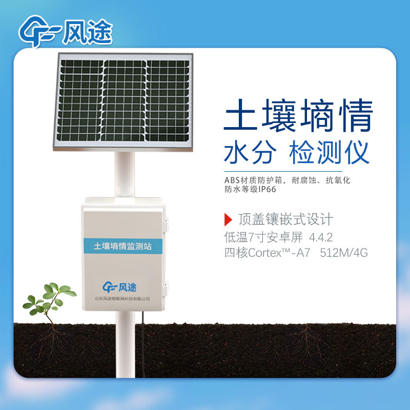 土壤水分檢測儀價格多少?3種常見設備介紹!