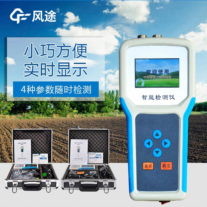 土壤溫濕度監測儀價格是多少? 土壤溫濕度監測儀價格是多少?