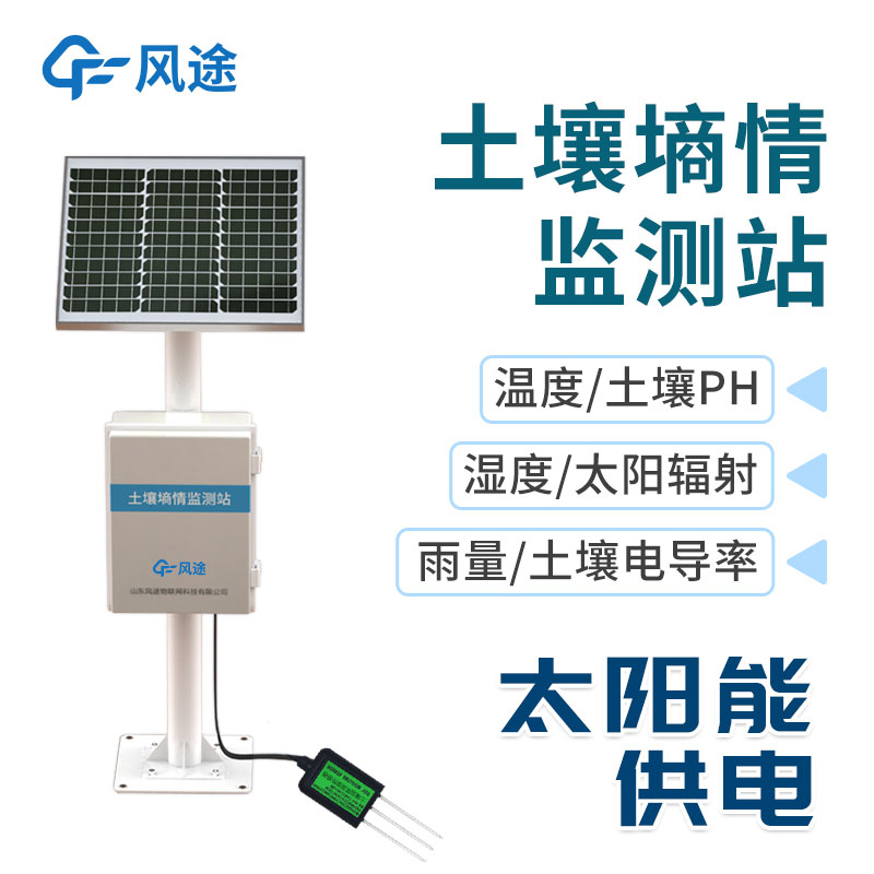 土壤墑情監測系統應對干旱危機 土壤墑情監測系統應對干旱危機