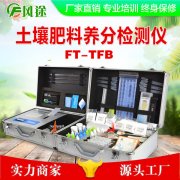 土壤檢測(cè)操作流程