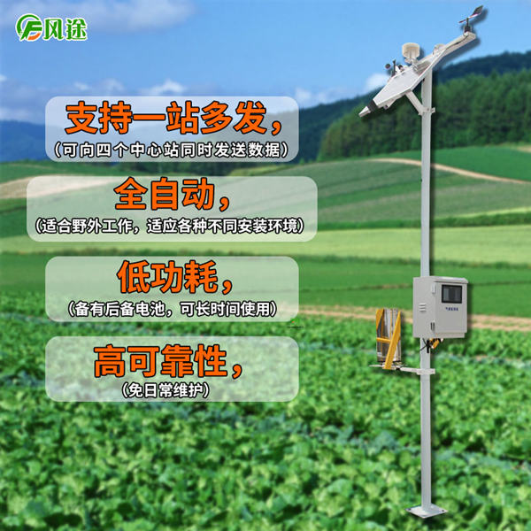 土壤墑情監測儀 土壤墑情監測儀