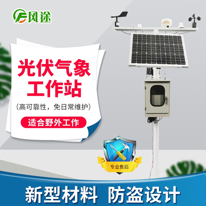 土壤墑情監測儀的制造商 土壤墑情監測儀的制造商