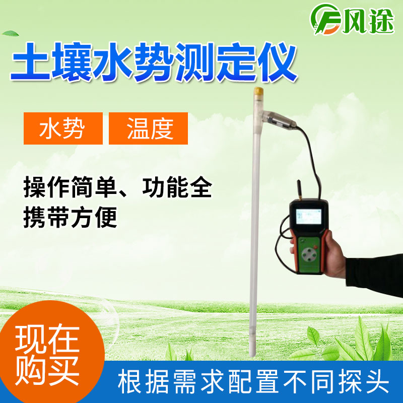 土壤水分測定儀在草坪生長過程中有什么用? 土壤水分測定儀在草坪生長過程中有什么用?