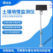 土壤墑情監測系統推薦