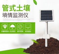 管式土壤墑情監(jiān)測儀如何安裝？