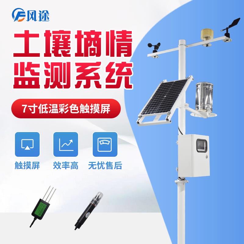 物聯網技術助力農業節水灌溉 物聯網技術助力農業節水灌溉